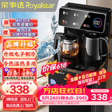 荣事达（Royalstar）茶吧机家用高端客厅用立式智能制冷制热烧水一体直饮饮水机 爆款推荐【大屏遥控数显-加高机身】 制冷制热型