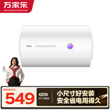 万家乐电热水器80升 H111B(S)小户型 安全耐用 速热不跳闸 储水式家用租房卫生间洗澡 上门安装