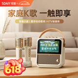 索爱（soaiy）索爱GC300Pro悬浮歌词蓝牙音箱家用一体户外喇叭麦克风话筒k歌家庭ktv音响儿童男女生礼物
