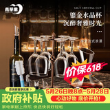青苹果红酒杯套装礼盒装350ml六只+醒酒器+开瓶器+杯架高脚杯乔迁礼物