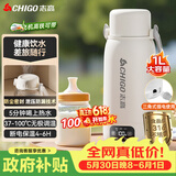 志高（CHIGO）【价保618】便携式电热水壶恒温烧水杯婴儿冲奶保温杯1L大容量316不锈钢智能电热水杯 JP-SH100B2