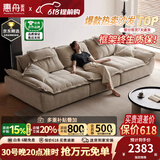 惠舟雪尼尔帆船沙发客厅2026新款猫抓布艺可拆洗移动靠背大座深中古风 2.6米直排【升级云端坐感 正版帆船 销冠单品】 抗菌雪尼尔-可调节坐深【乳胶坐垫】