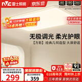 雷士（NVC）吸顶灯客厅大灯具卧室灯饰护眼2026年新款大气led照明方影