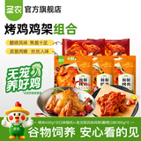圣农烤鸡烤全鸡手撕鸡烧鸡冷冻空气炸锅半成品奥尔良风味 烤鸡*3+老沈阳鸡架*2