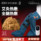 御道电加热护膝艾绒热敷长筒靴膝盖关节保暖神器老寒腿热敷理疗-蓝色