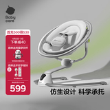 babycare婴儿电动摇椅0-1岁宝宝安抚摇篮椅哄娃睡觉神器新生儿礼物 基础款