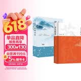 【全2册】苏东坡传+苏轼词传 经典语录新修订推荐八年级暑期阅读经典书目名人传记畅销书