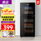 金立厨电消毒柜立式消毒碗柜家用商用官方新款大容量餐具双门 【升级触控数显】168型臭氧+红外线+中高温消毒