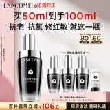 兰蔻超修小黑瓶精华50ml抗老弹润修护化妆品套装礼盒生日送女朋友礼物