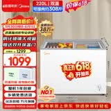 美的220L双温双箱家商两用冰柜展示柜雪糕柜大容量冷柜保鲜玻璃门冷藏冷冻两用卧式冰箱BCD-220VM(E)