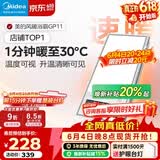 美的（Midea）风暖式浴霸暖风灯照明排气五合一体机集成吊顶无线卫生间浴室机 GP11琴键丨4合一速暖丨温度可视