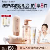 袋鼠妈妈洗护口腔备孕专用套装洗发水沐浴露护发素套装橙子味牙膏家庭套装