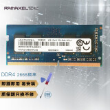 联想 记忆科技（RAMAXEL） DDR4 第四代 PC4 笔记本电脑内存条 一体机内存 4GB DDR4 2666 即插即用