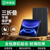 毕亚兹适用2026款红米Pad2 SE保护套 红米平板电脑9.7英寸保护壳 三折支撑四边全包轻薄防摔 PB652-黑色