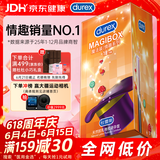 杜蕾斯（durex）超薄避孕套安全套 魔法情趣18只 螺纹颗粒 潮敏 女性秒喷 套套
