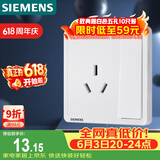 西门子（SIEMENS）插座面板 16A三孔带开关面板 空调适用 致典雅白5UB14533NC01