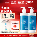 施华蔻专业水漾精华滋养洗护套装 450ml洗发水+450ml护发素深层补水滋润修护