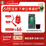 星巴克（Starbucks）意式浓缩咖啡豆200g 深烘100%阿拉比卡豆手冲黑咖啡 油脂丰富