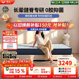 穗宝（SYMBOL） 0胶水椰棕床垫高硬撑腰抗菌双人席梦思送长辈棕垫1.8米*2米 金典 20C【抑菌/高硬双重椰棕】 1.5米*2米