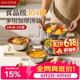 美厨（MAXCOOK）加厚304不锈钢汤盆 炒菜盘大碗盛汤方便面冷面碗菜碗家用MCWA7276