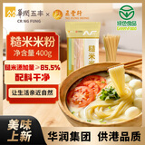 五丰 糙米米粉400g正宗江西南昌拌粉螺蛳粉酸辣粉粉丝粉条过桥米线
