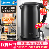 美的（Midea）电热水壶烧水壶1.7L容量0涂层烧水壶304不锈钢双层防烫无缝内胆快速烧水MK-SH17M301C【价保618】