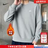 耐克（NIKE）卫衣男装 2026新款春季运动休闲服针织长袖内搭舒适圆领套头衫 FN3887-063/加绒/晒图退5 L (175/92A)