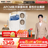安吉尔【价低头部主播9折】家用净水器玉龙Pro1000GSE 厨下直饮机5年RO膜直饮净水机 J3673-ROC120 b型