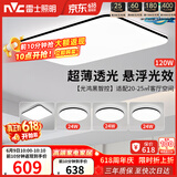 雷士（NVC）吸顶灯具客厅大灯卧室灯饰智能护眼2026新款高端大气led套餐光鸿