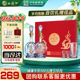 西凤酒 20年 45度品鉴 凤香型白酒礼盒 248ml*2瓶 618端午节送礼自饮