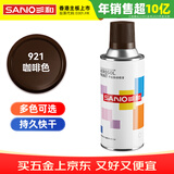三和普通自喷漆手喷漆变色龙 工业防腐油漆 金属防锈漆 汽车轮毂改色划痕修复自动喷漆 350ml NO.921咖啡色