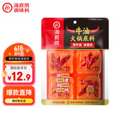 海底捞火锅底料 牛油火锅底料 200g（50g*4)含50%食用牛油 手工牛油