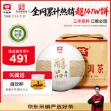 大益TAETEA茶叶普洱茶熟茶3年陈醇品357g*7饼提装口粮茶
