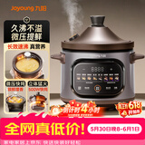 九阳（Joyoung）电炖锅电炖盅4L大容量紫砂预约电砂锅 多功能锅 智能定时精炖煮粥煲汤锅DG40K-GD408