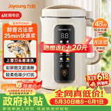 九阳（Joyoung）1.2L豆浆机3-4人用破壁机古法豆浆可预约免滤家用全自动榨汁机料理机DJ12P-D565【价保618】