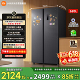 米家小米冰箱620升双开门家用大容量变频风冷无霜节能一级能效双系统京东自营BCD-620WKMPD补贴