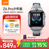 小天才儿童电话手表Z6Pro少年版陨石灰楼层定位防水GPS学生智能手表4G视频拍照双摄男女表