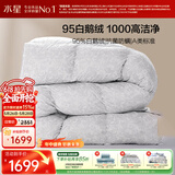 水星家纺羽绒被95%白鹅绒被子冬季加厚冬被芯单人羽绒被150cm×210cm-650g