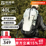 探路者登山包户外专业背包40升大容量徒步旅行防泼水背包轻便耐磨双肩包 40L岩草绿【可再扩展20L】 均码