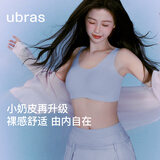 ubras【虞书欣同款】小奶皮云朵隐形无尺码内衣女粉底液文胸透气无痕 【升级小奶皮2.0】自由蓝色【周年限定】 NEW 均码 常规版-背心款100-130斤/A-C杯