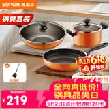 苏泊尔（SUPOR）锅具套装炒锅煎锅汤奶锅蒸锅压力锅砂锅火锅厨房锅具刀具铲勺套装 橙色三件套 明火专用