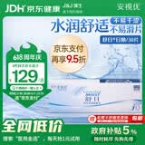 强生隐形眼镜 日抛 水凝胶进口 安视优舒日30片装 750度