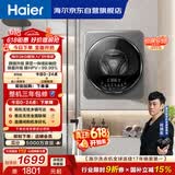 海尔（Haier）滚筒洗衣机全自动 3KG壁挂洗衣机 母婴迷你小型内衣裤洗 除HPV 焕新补贴XQG30-G68JU1