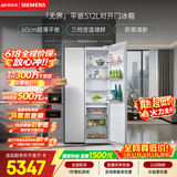 西门子（SIEMENS）无界512L对开门冰箱 【价保618】抑菌清新 自然储鲜平嵌家电一级能效白KA512091EC 国家补贴