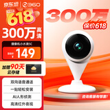 360摄像头家用智能300W小水滴5C 2K版网络wifi高清摄像头 远程监控