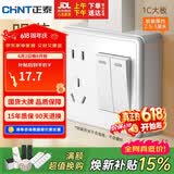正泰（CHNT）明装开关插座面板 1c系列 二开双控五孔