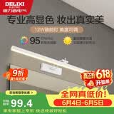 德力西（DELIXI）LED镜前灯Ra95高显指浴室卫生间壁灯化妆灯【12W暖白光】长59厘米
