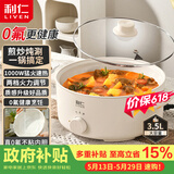 利仁（Liven）新品电煮锅电炒锅多功能一体2026新款电锅健康0氟电火锅炖煮炒菜专用电热锅3.5升小电锅DHG-J3580