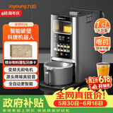 九阳轻音免手洗家用全自动变频破壁五谷杂粮豆浆32分贝破壁机Y8国家补贴（支持鸿蒙智联）【价保618】