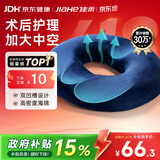 佳禾（JIAHE）痔疮坐垫医用尾椎骨骨折减压专用肛瘘术后久坐前列腺镂空防褥疮